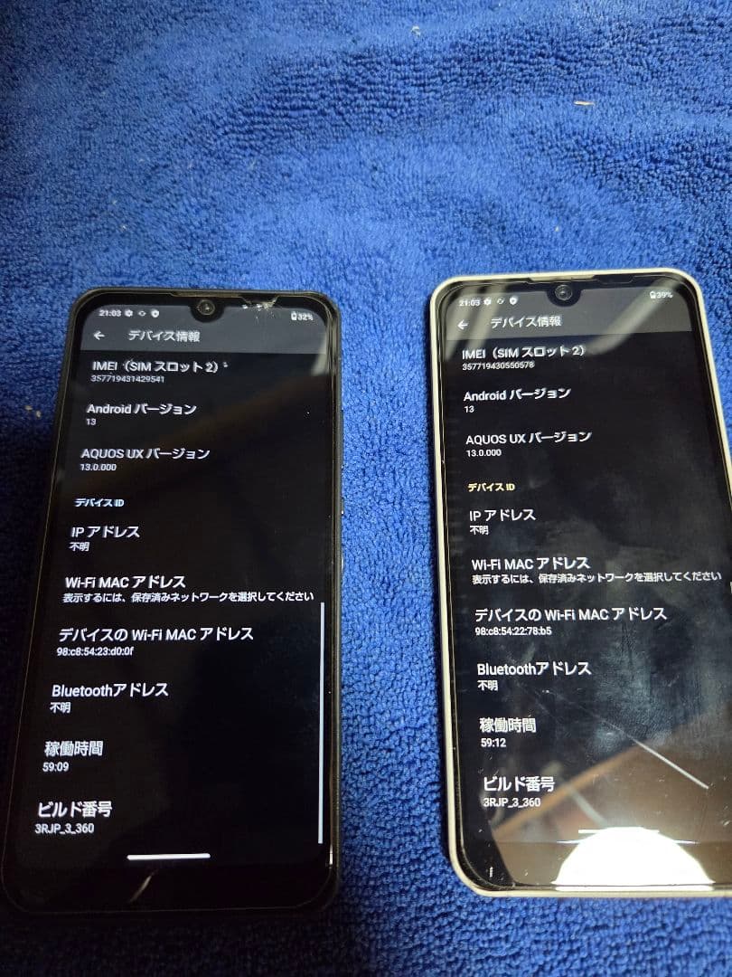 AQUOS Wish 2台セット