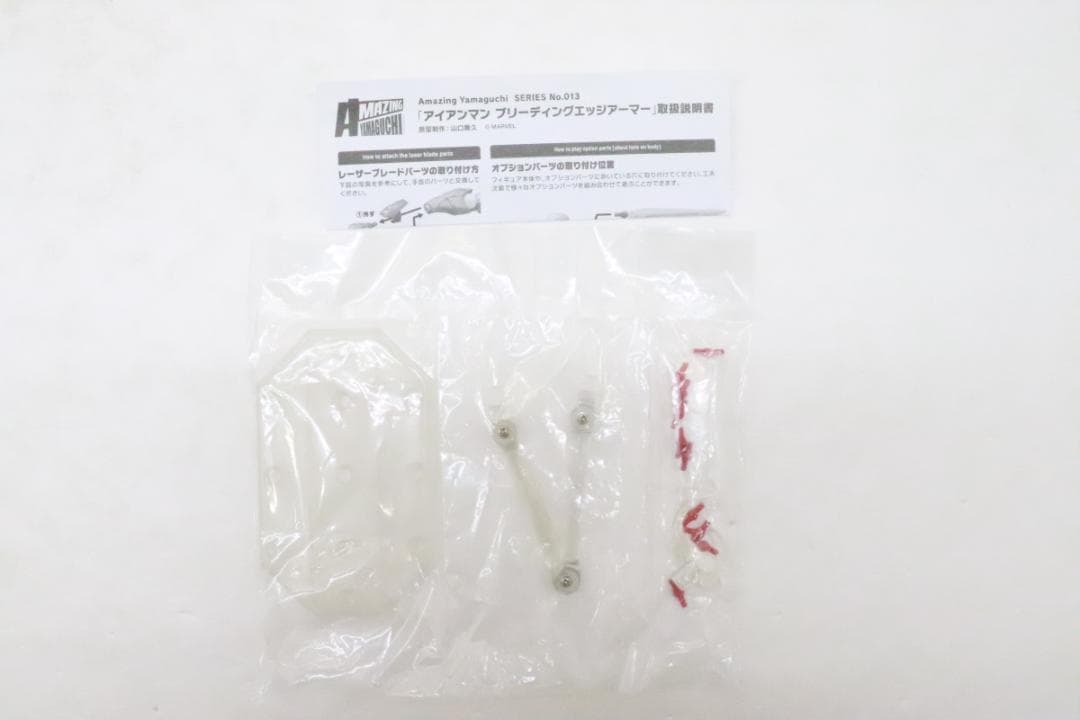 アイアンマン ブリーディングエッジアーマー フィギュア 29-JD0121-20