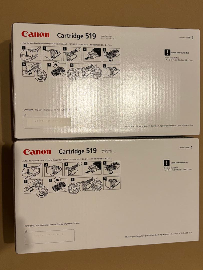 Canon トナーカートリッジ 519 2個セット