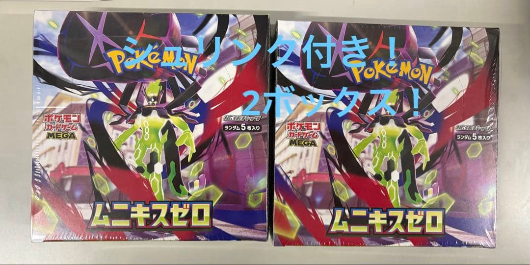 ポケモンカードゲーム ムニキスゼロ　 ボックス 2個セット