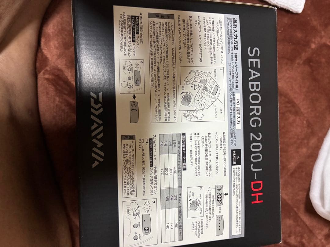 シーボーグDH (ジャンク品)