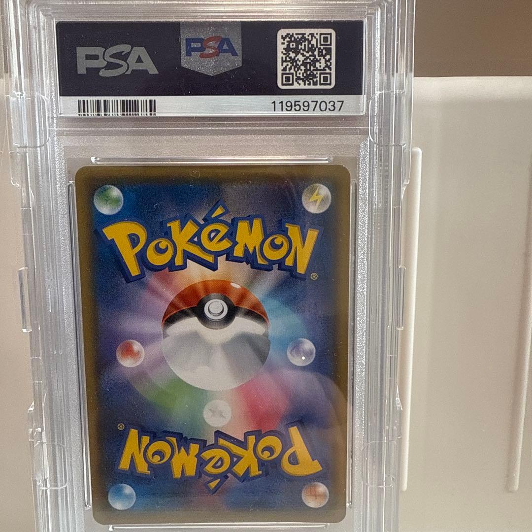 ピカチュウ&ゼクロムGX 031/095 PSA10