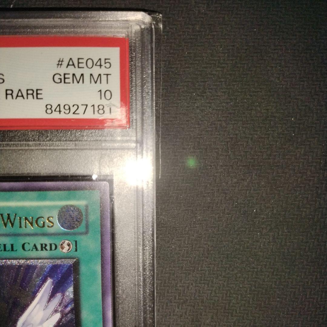 進化する翼　旧アジアレリーフ　psa10 遊戯王