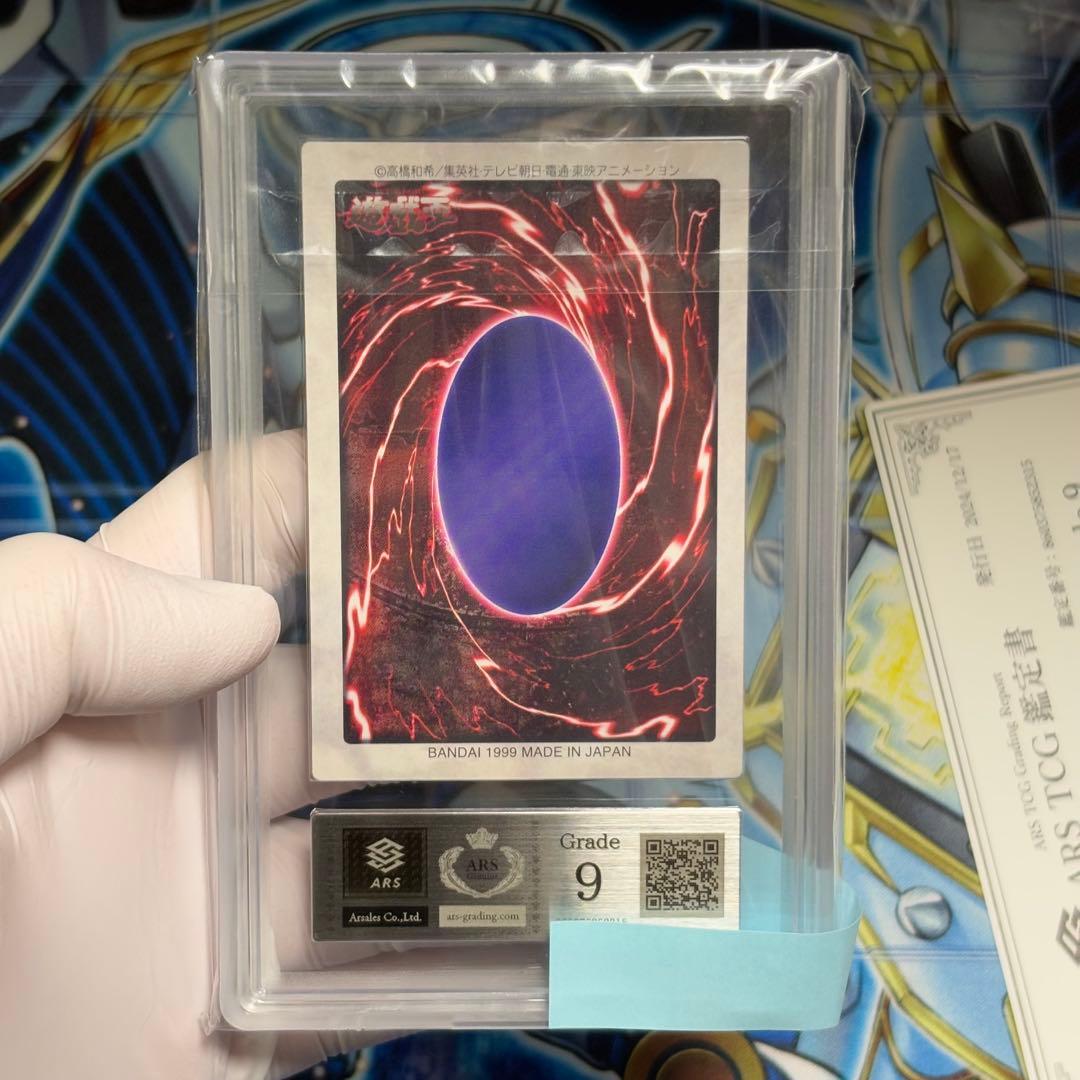 【ARS9】青眼の白竜３体連結 遊戯王 初期 バンダイ版 TA2 劇場版特典