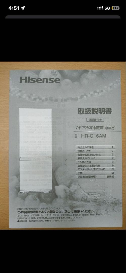 2023年製 Hisense 冷凍冷蔵庫 162L