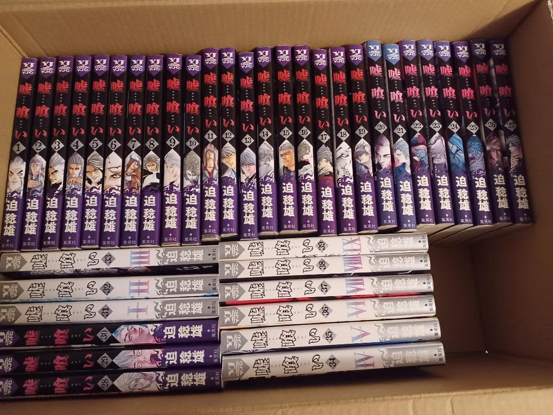 嘘喰い 全巻セット 1巻〜49巻