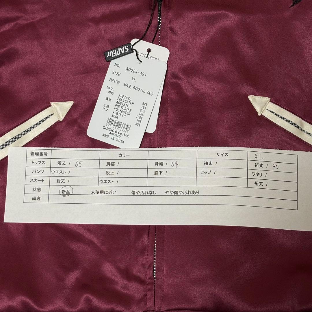 新品 SAPEur サプール スカジャン リバーシブル サイズXL 刺繍