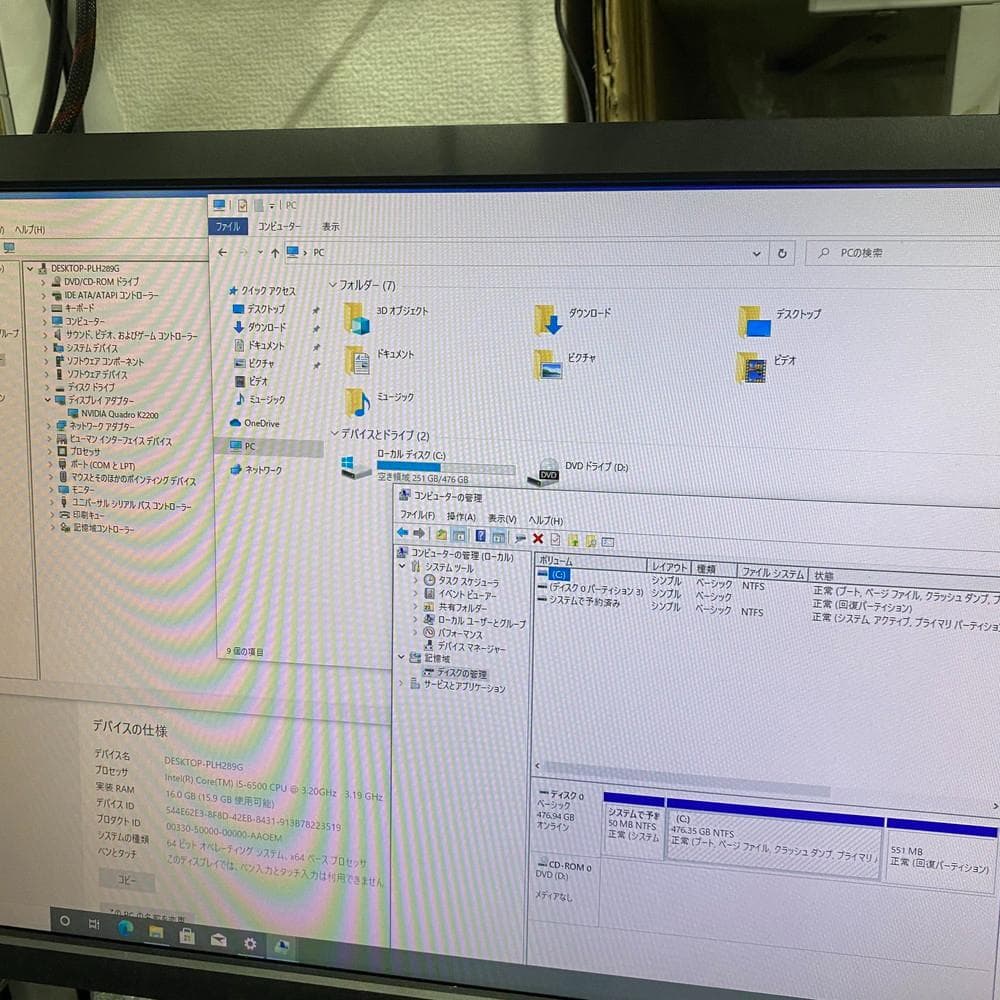 クリエーターPC+FHD 液晶モニタ 富士通 i5-6500