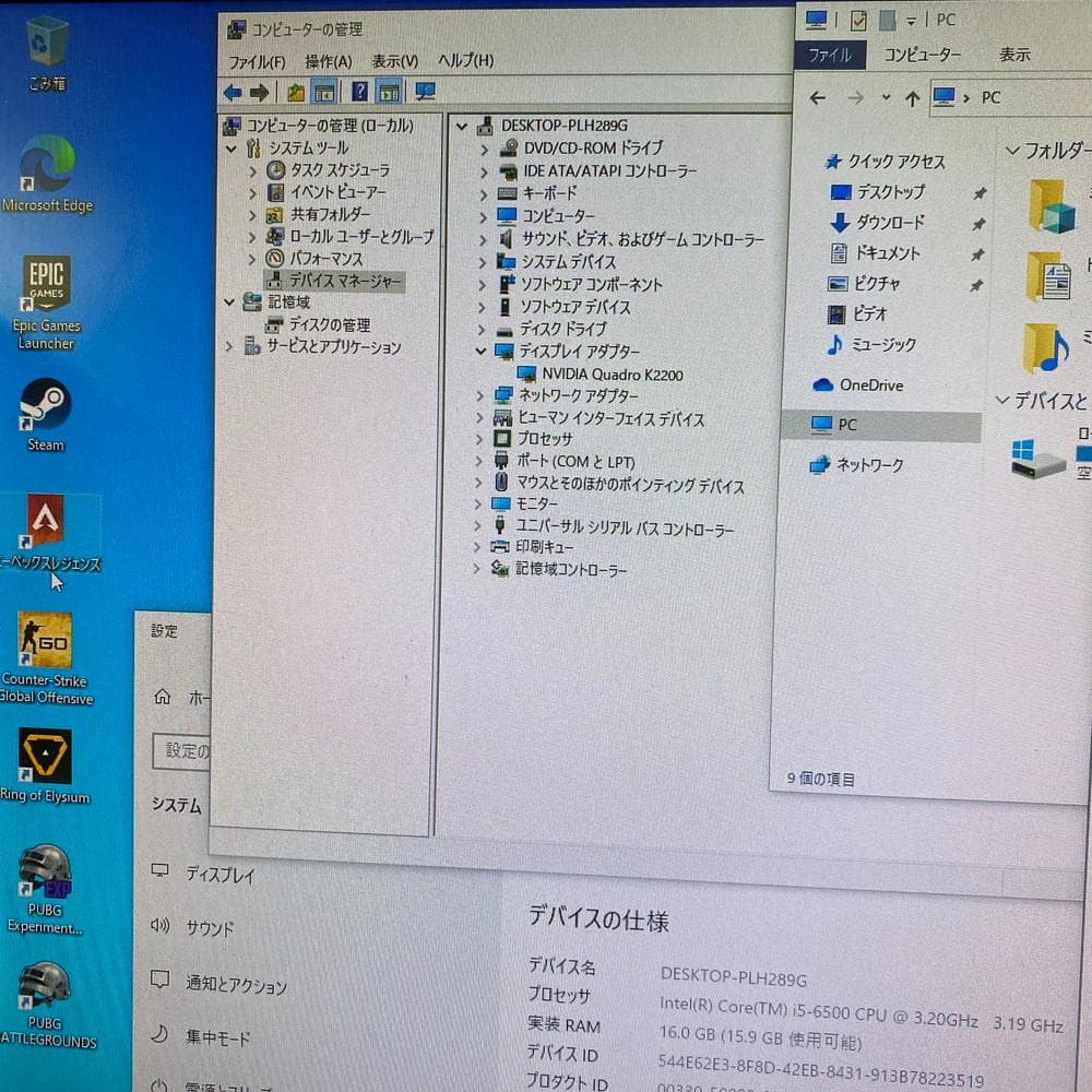 クリエーターPC+FHD 液晶モニタ 富士通 i5-6500