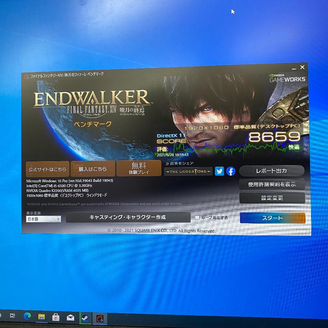 クリエーターPC+FHD 液晶モニタ 富士通 i5-6500