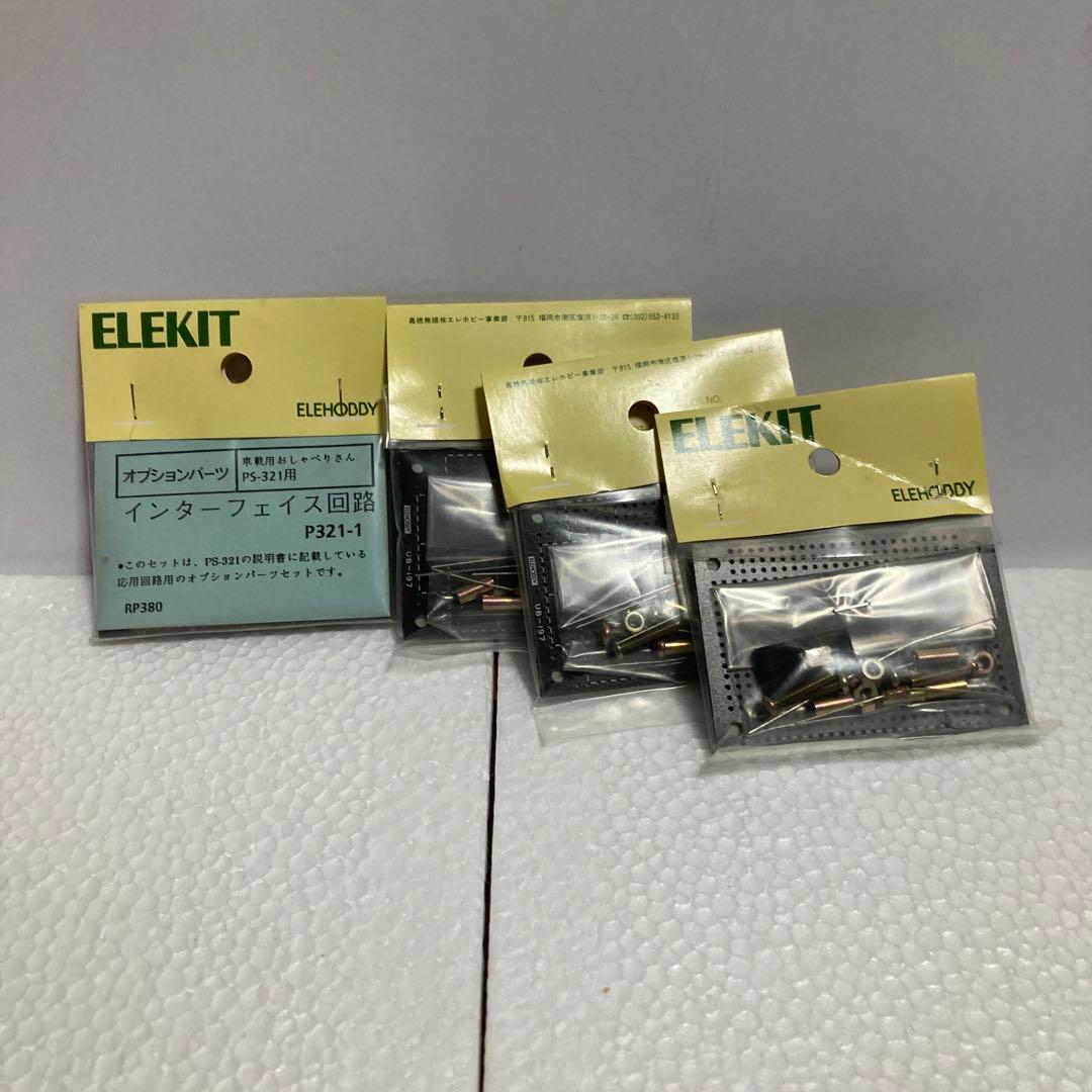 嘉穂無線のエレキット　ワードフラッシュBT-819