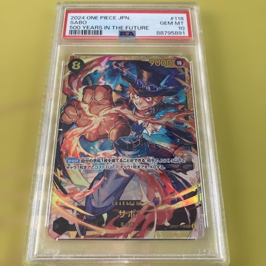 PSA10 サボ SEC②
