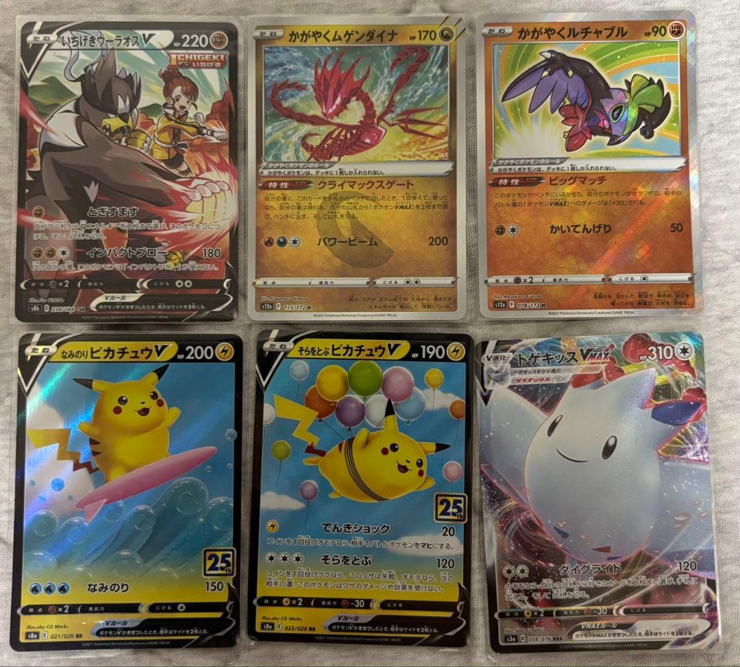 こ*❃様 ポケモンカード　まとめ売り