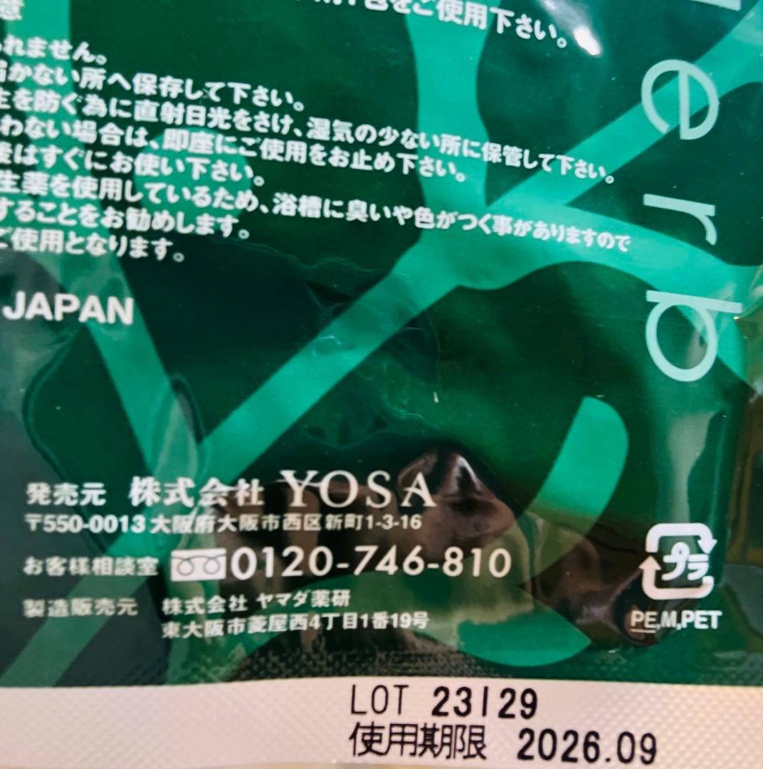 YOSA ファインハーブ×10個セット