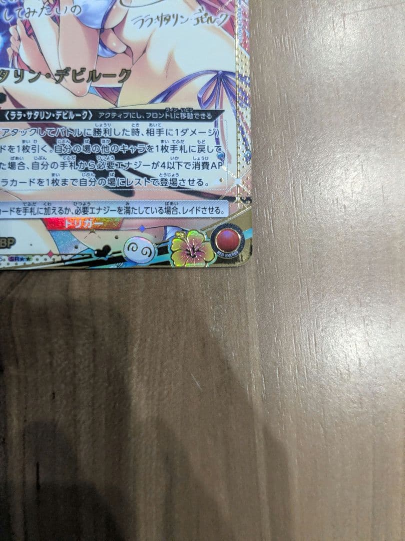 UNIONARENA　ToLOVEる　ララ・サタリン・デビルーク星2