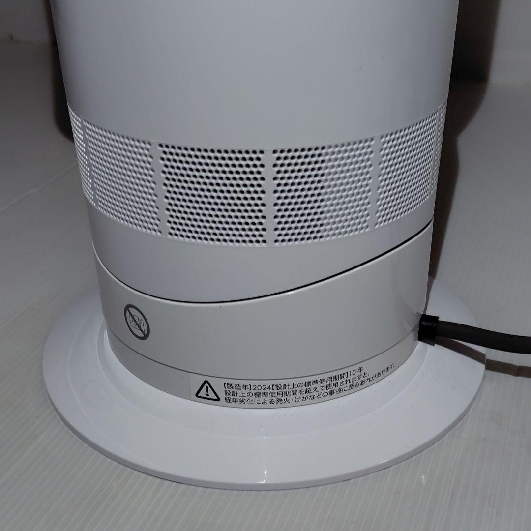 【超美品】2024年製 Dyson ダイソン Hot Cool AM09