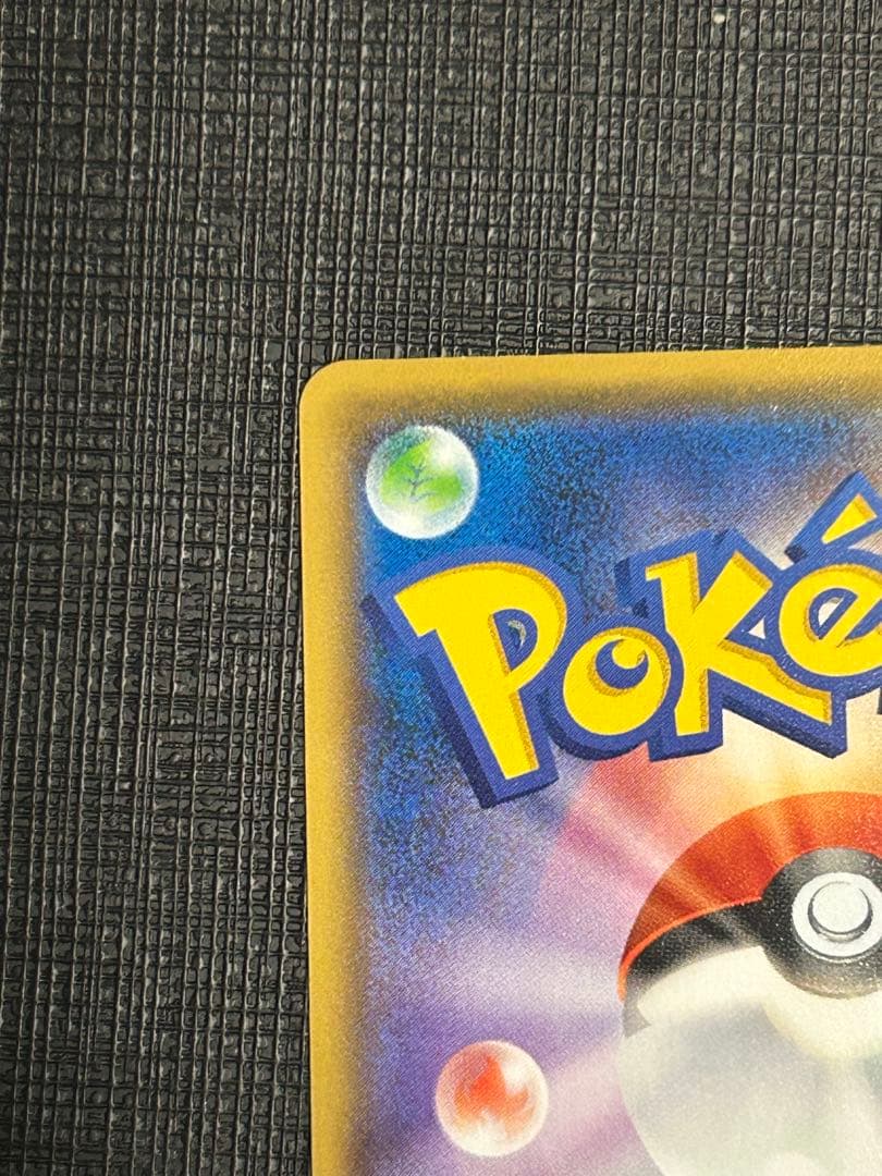 ポケモンカードゲーム　ひかるコイキング　25th