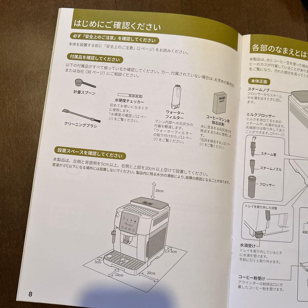 デロンギ マグニフィカ スタート 全自動コーヒーマシン ECAM22020W