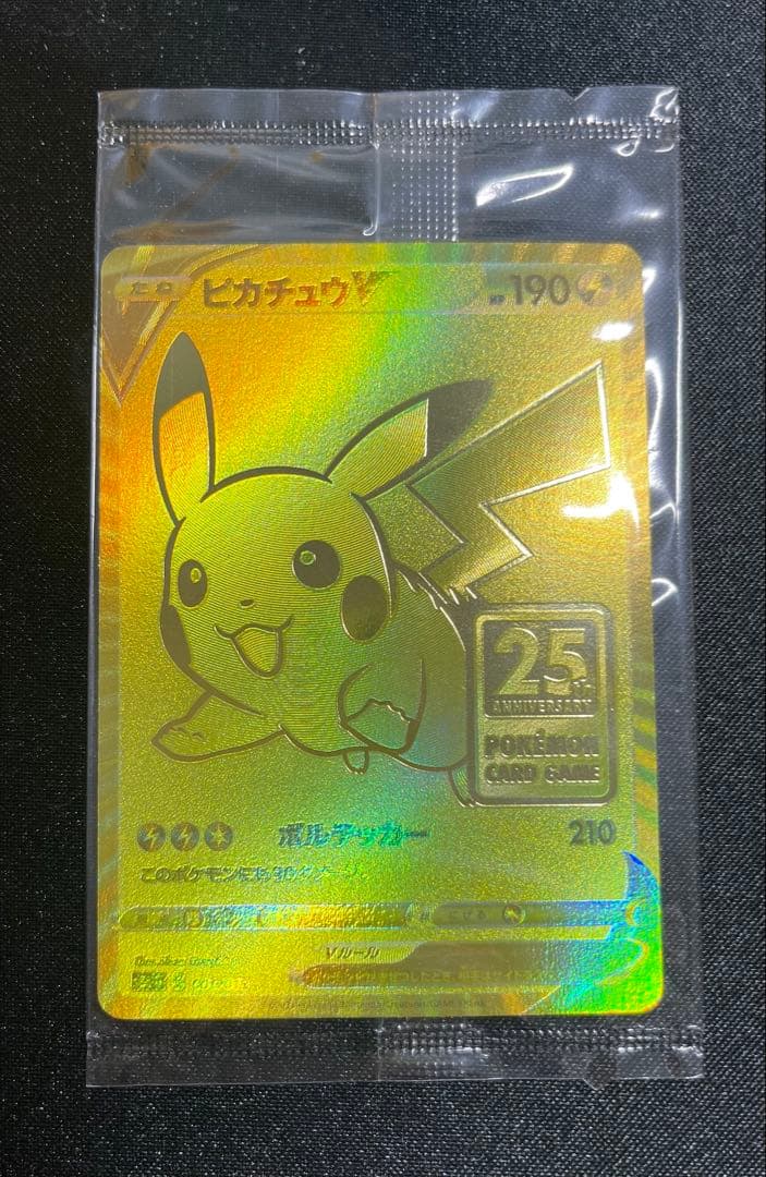 25th ゴールデンボックス　ピカチュウV プロモ　未開封 ゴールデンピカチュウ