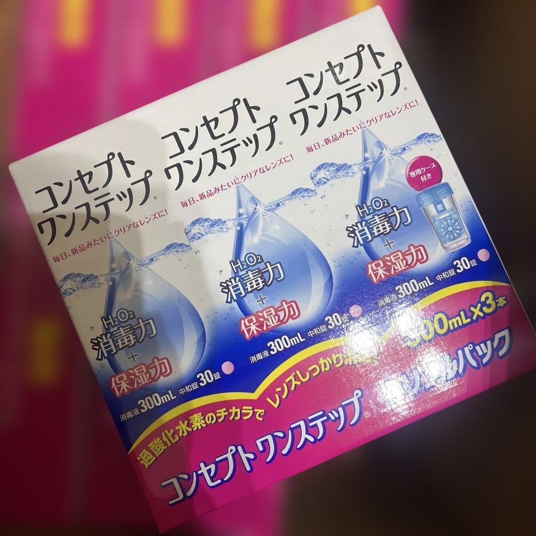 コンセプト ワンステップ 300ml×3本パック×8箱