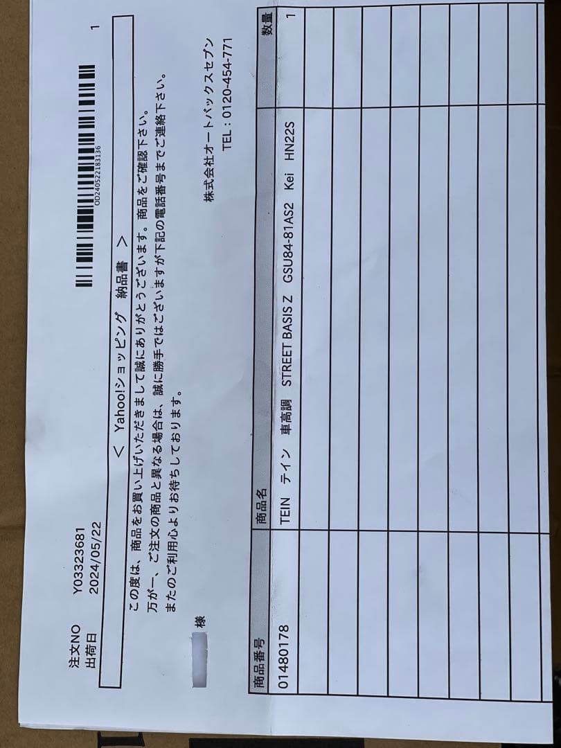 TEIN サスペンションキット スズキワークス　HN22S