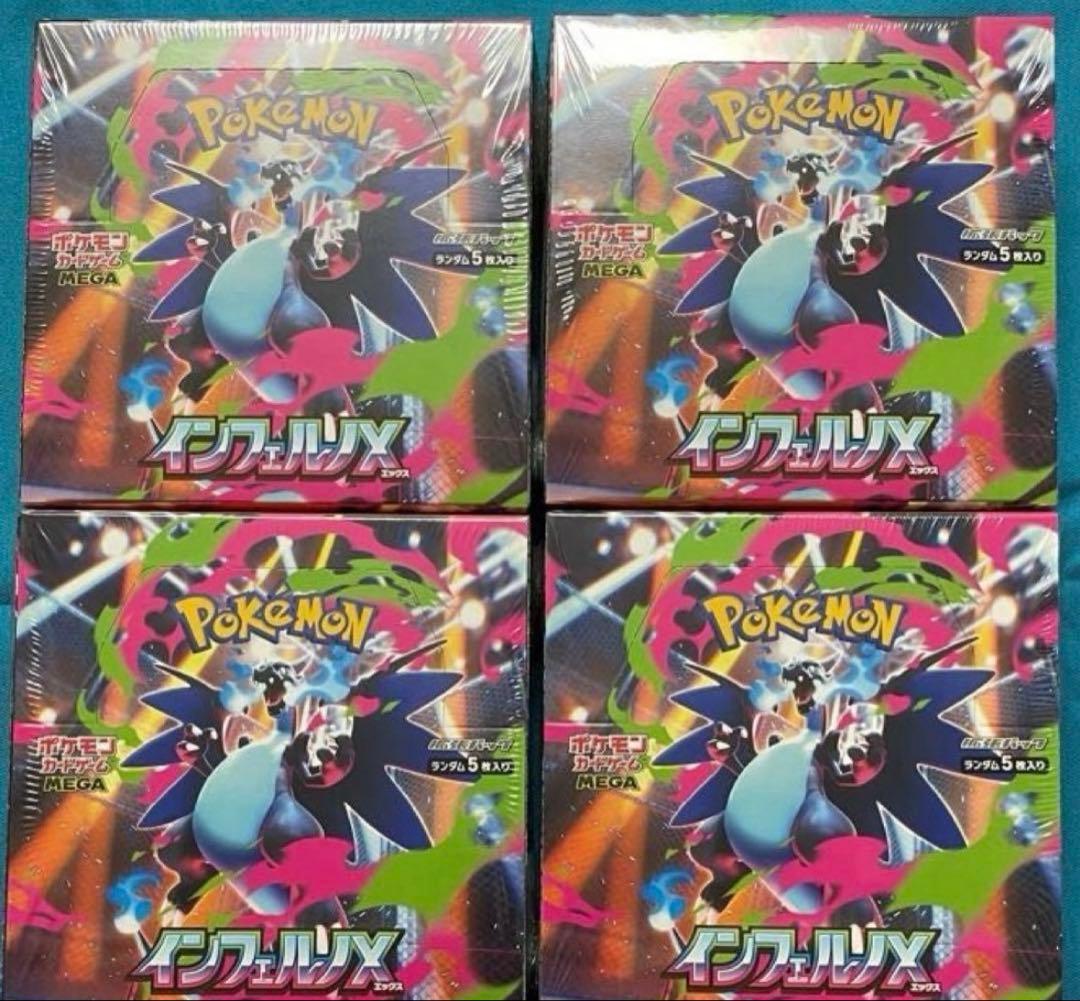 インフェルノX シュリンク付き 4BOX 未開封