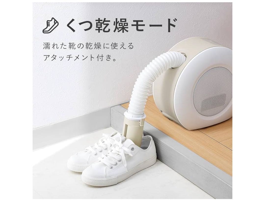 布団乾燥機能＆衣類乾燥機能付きセラミックヒーター