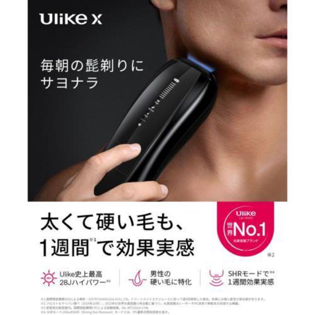 Ulike X 脱毛器 本体と付属品