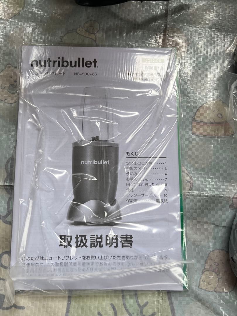 nutribullet ブレンダー NB-101B(RD) レッド