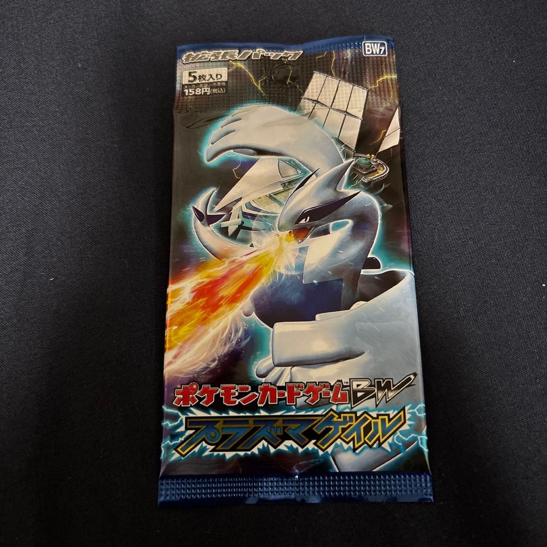 ポケモンカード　プラズマゲイル