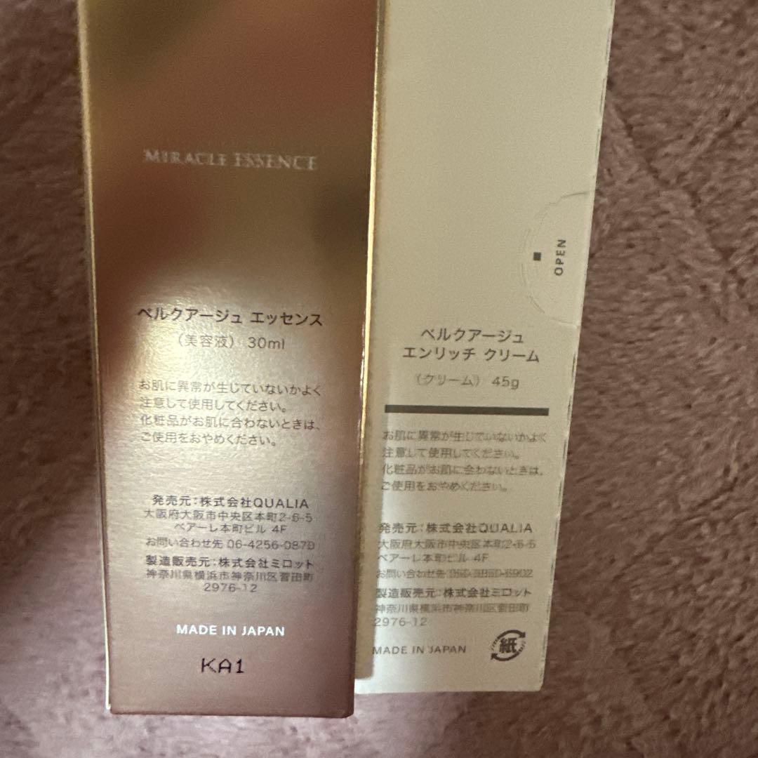 新品未開封☆BELLEQUAGE エッセンス&エンリッチクリーム