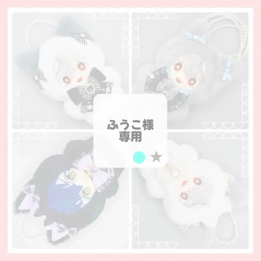 【ふうこ】No. 658 ぬい服 16cm 着ぐるみ オーダー