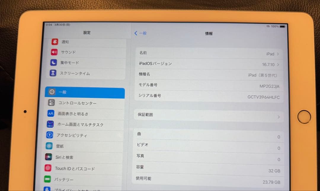 Apple iPad (第５世代) 32GB シルバー