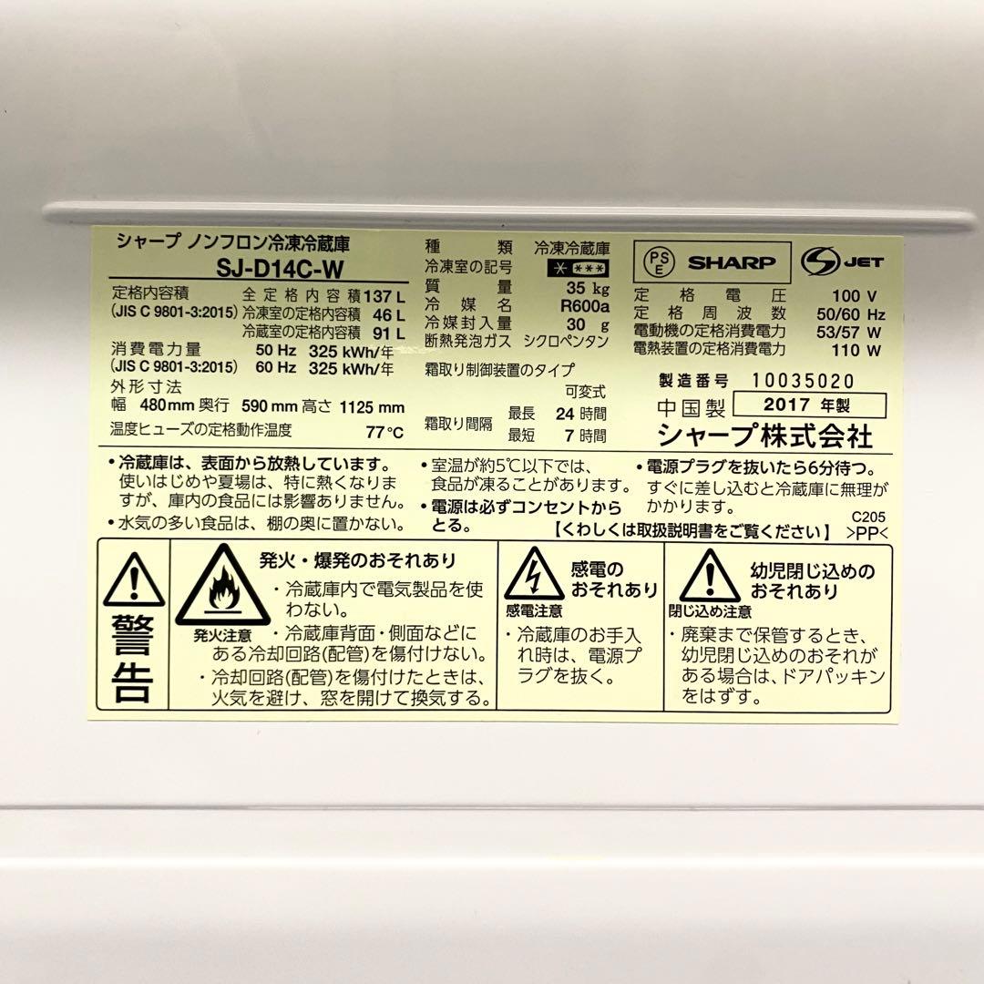 どっちも付け替えドアだから引越しでも連れて行きやすい♪2ドア冷凍冷蔵庫137L