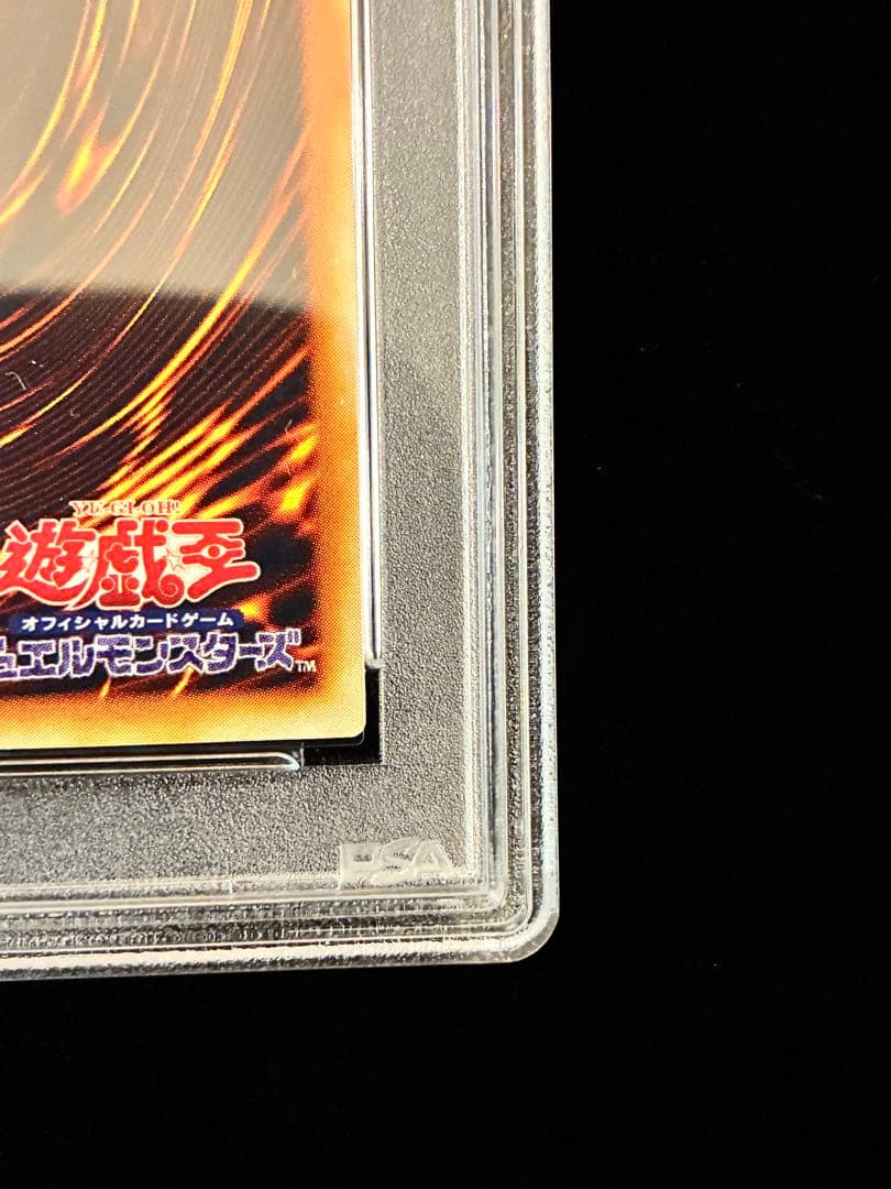 ◆PSA9◆ 青眼の究極竜　旧レリーフ　アルティメットレア