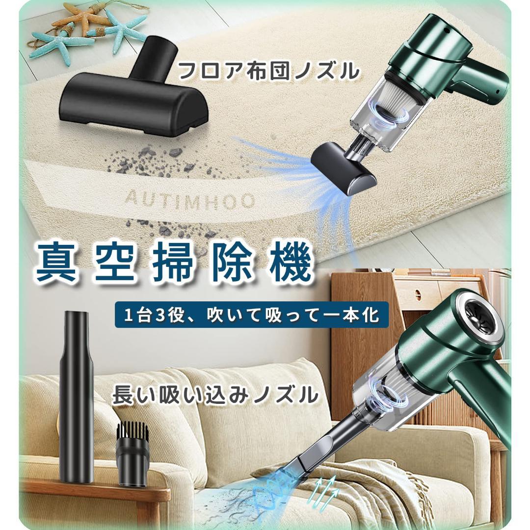 16000Pa強力吸引・低騒音・コードレス ハンドクリーナー