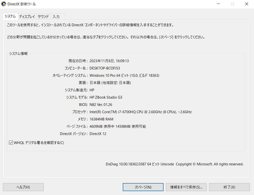 ✅️ Moblie WorkStation HP Zbook Studio G3