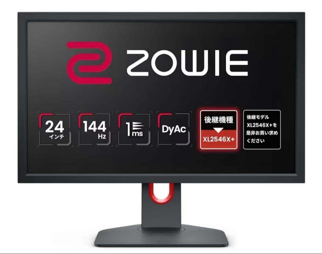 zowieモニター本体 アーム&スクリーンバー付き