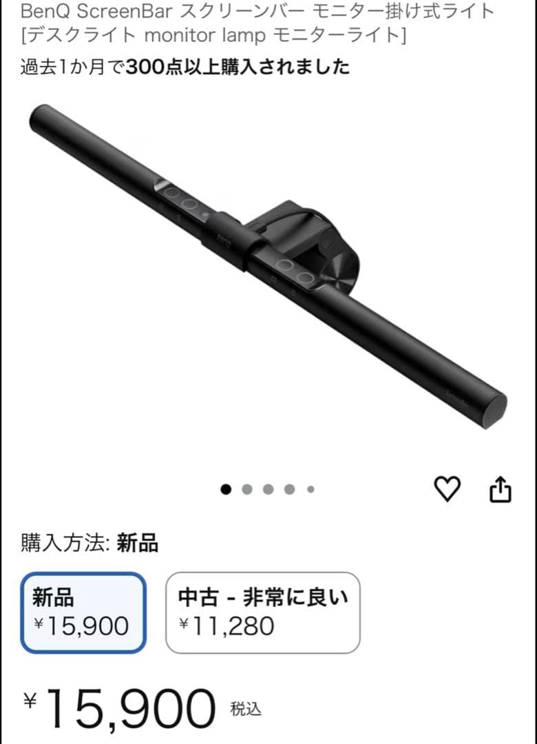 zowieモニター本体 アーム&スクリーンバー付き