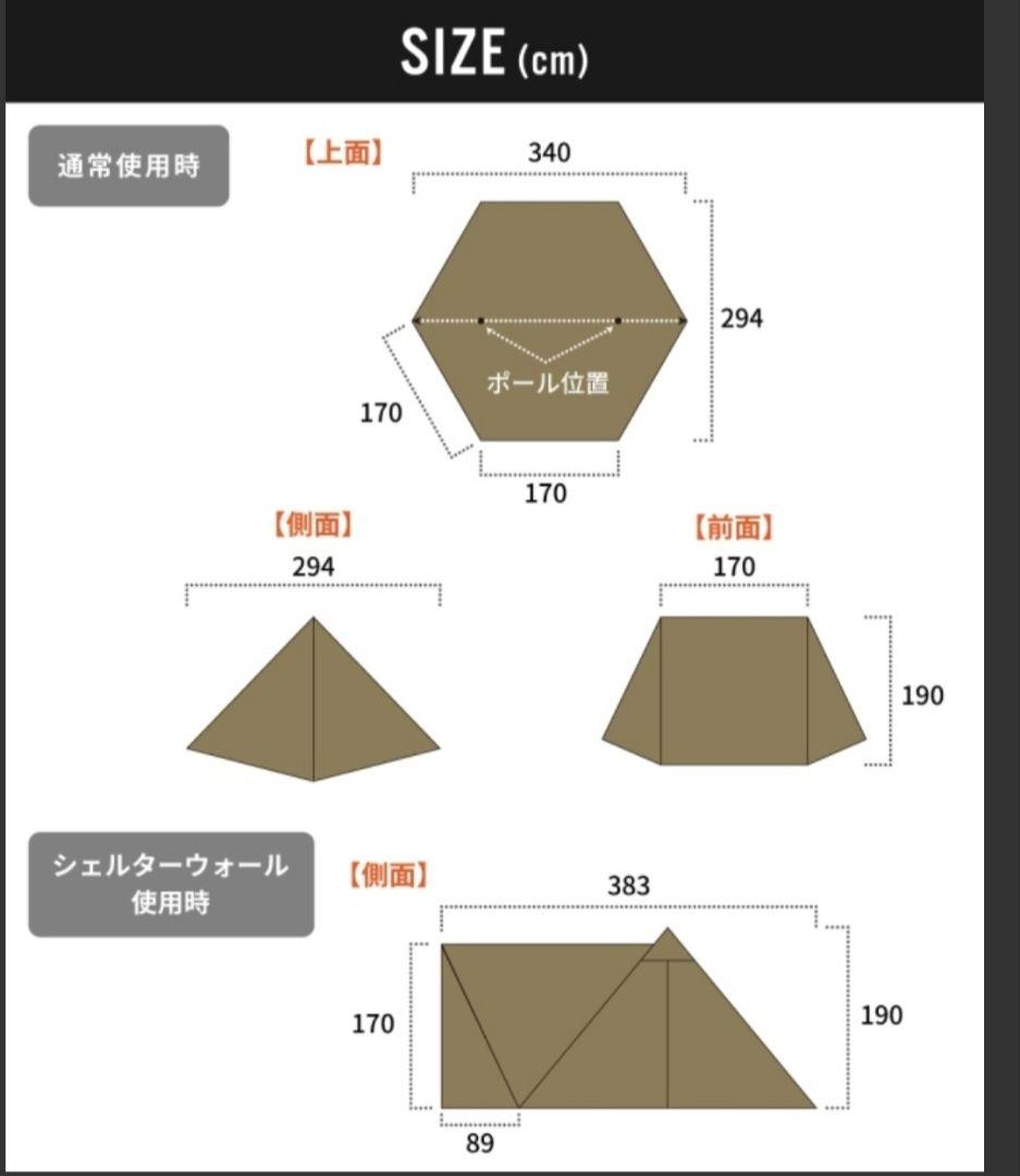 DUCKNOT ハンティングヘキサT/C SW SOLO チャコール 前幕付