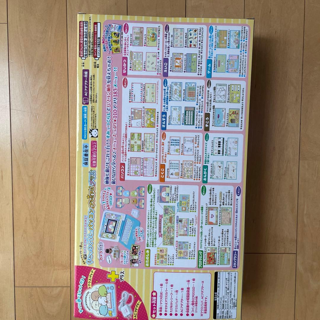 お値下げ！！⭐︎超美品！すみっコぐらしパソコンプレミアムプラス箱有⭐︎