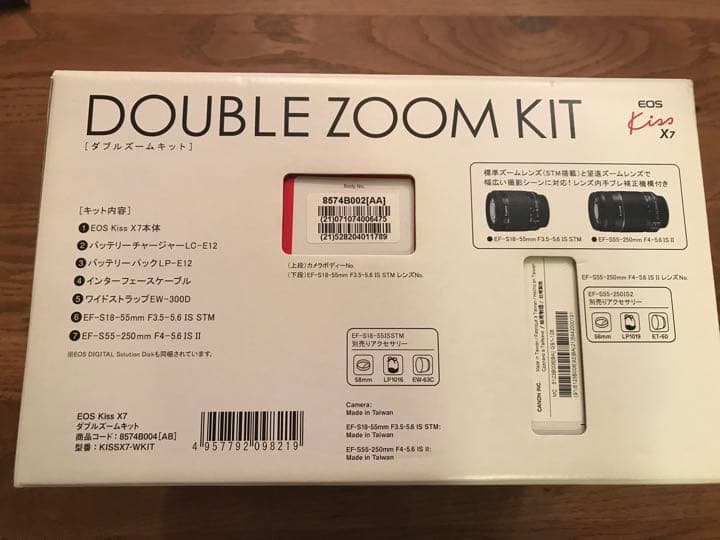 Canon EOS KISS X7 Wズームキット