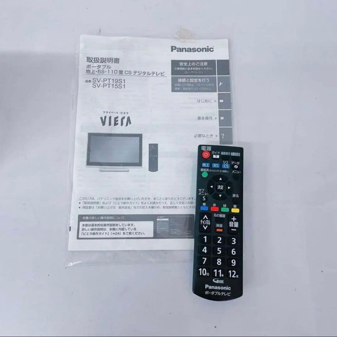 9HM17 パナソニック ポータブル デジタルテレビ SV-PT19S1