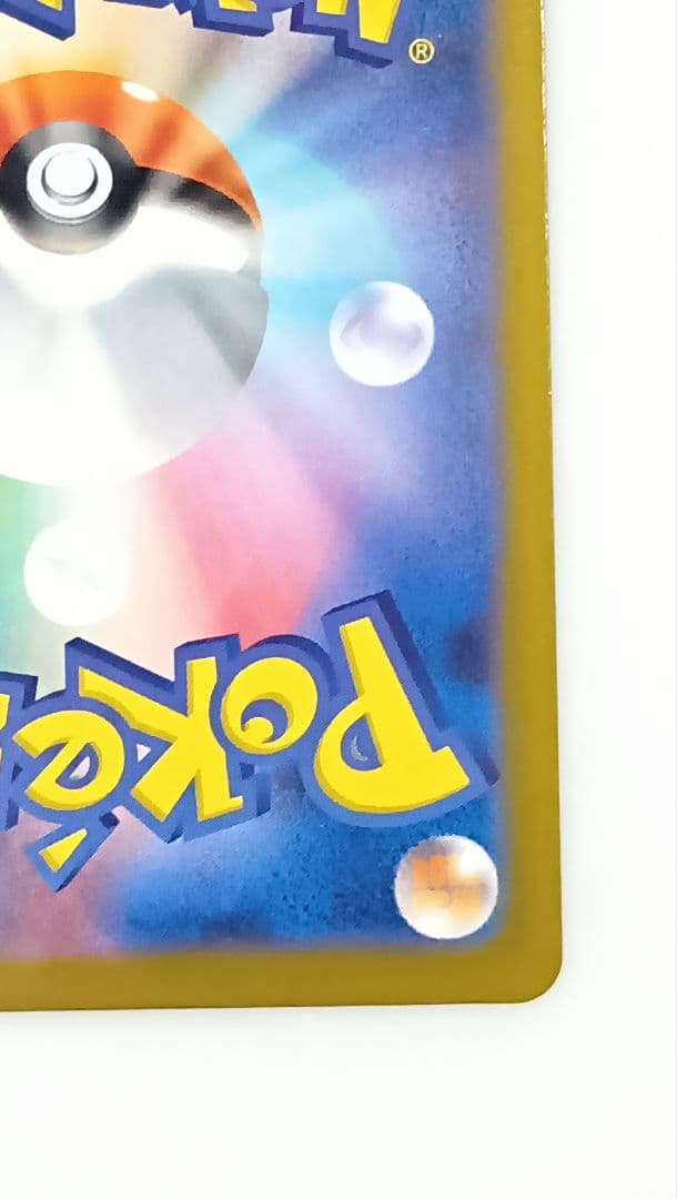 【美品】 ピカチュウex SAR MEGAドリームex