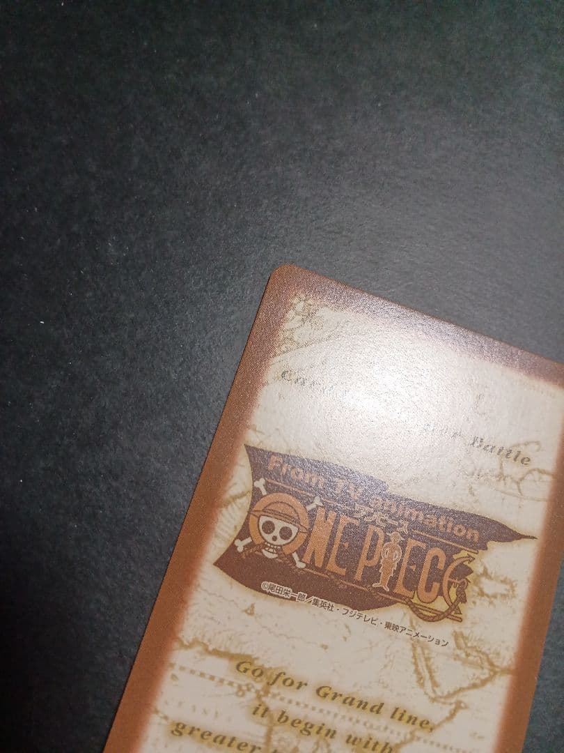 カードダス　ワンピース　Vジャンプ付録カード　1枚