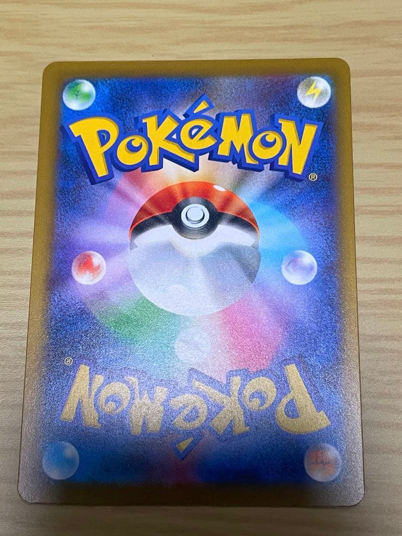 ikr  メガカイリューex SAR