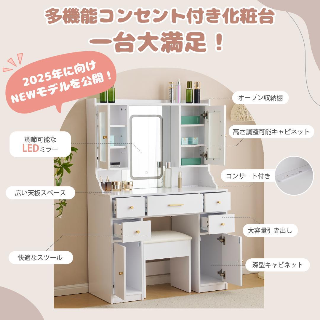 ドレッサー 化粧台 テーブル 鏡台 コンセント付き ライト付き 3色LED