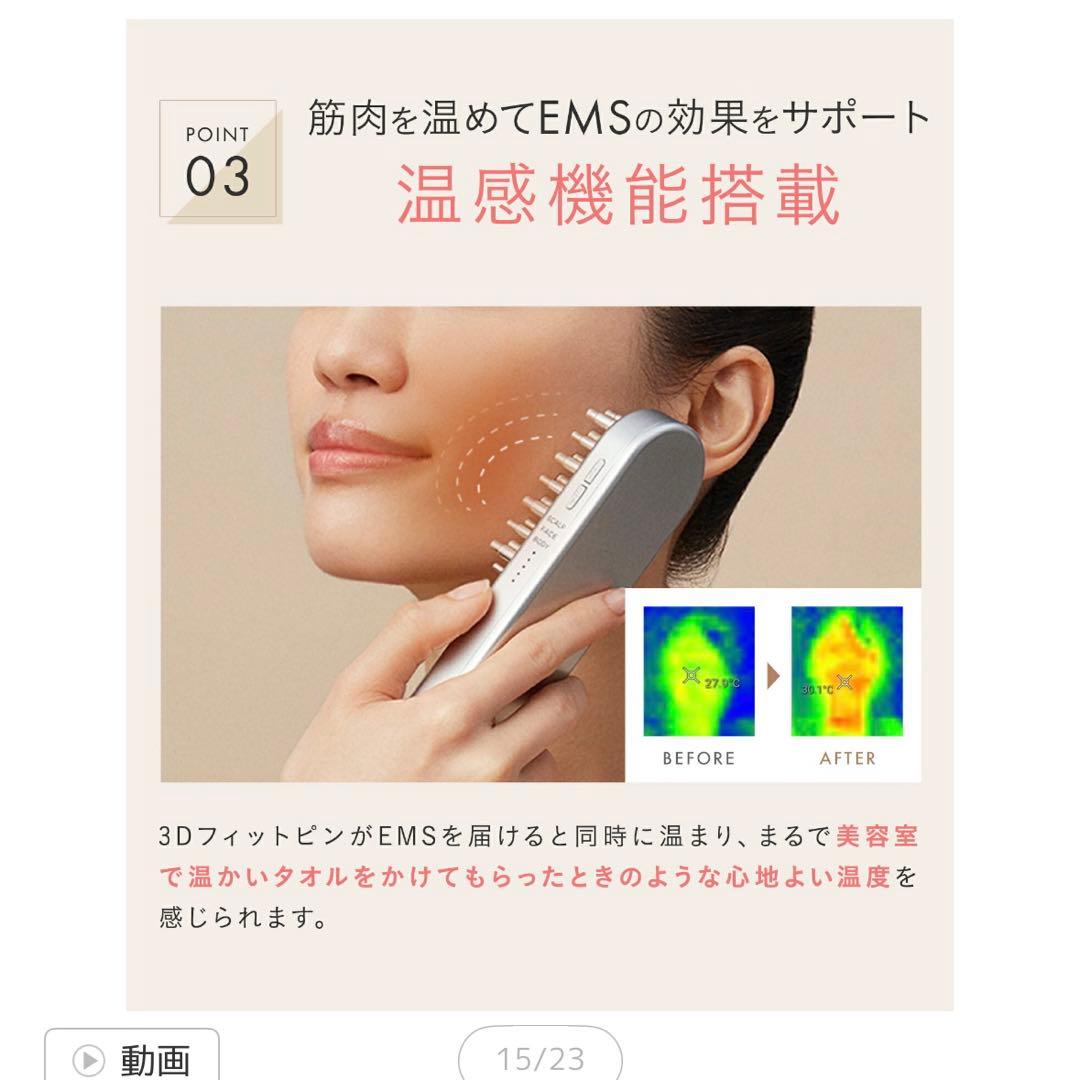 SALONIA EMS LIFT BRUSH 美顔器　電気ブラシ　サロニア