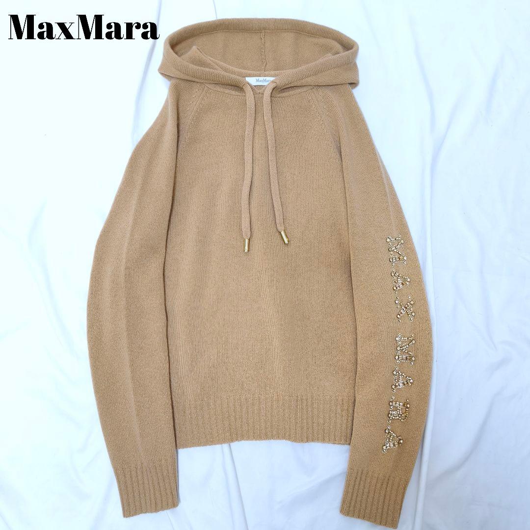 現行美品✨マックスマーラ カシミヤ混 ビジューロゴニットパーカー ベージュ