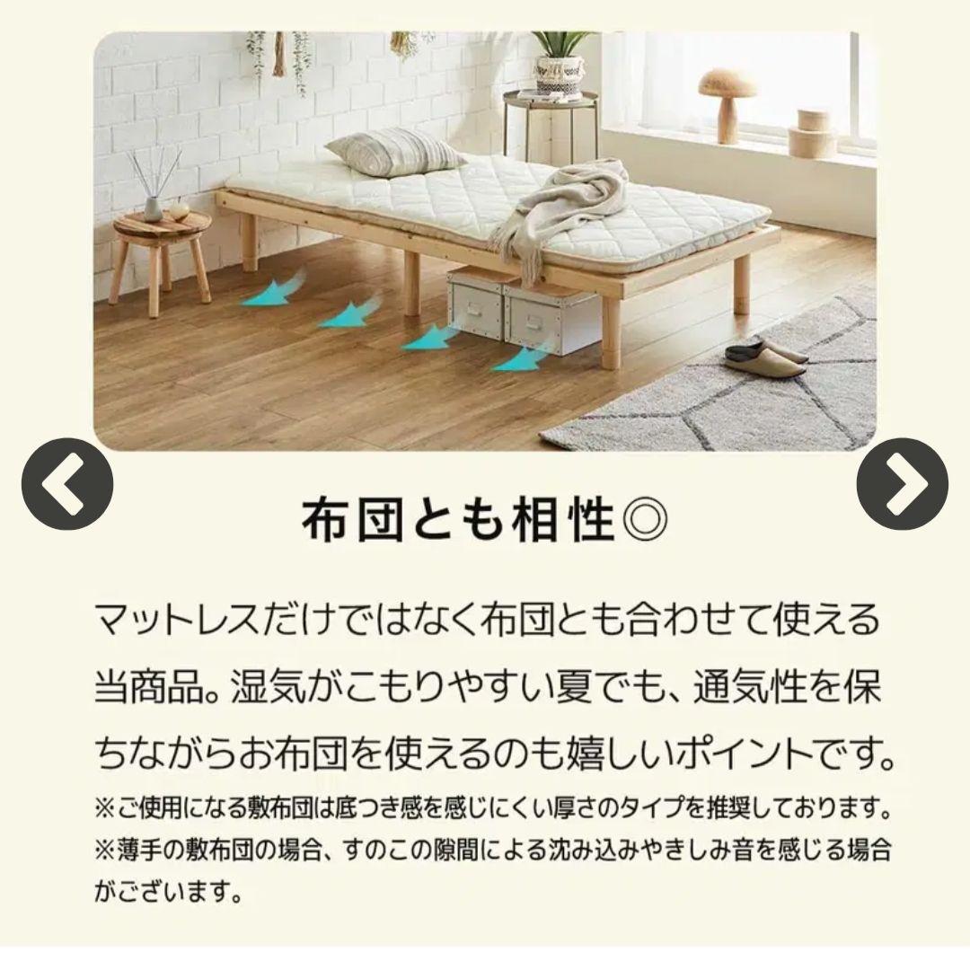 追加脚部付き バノン ショート セミシングル 高さ4段階 ベッドフレーム 木製